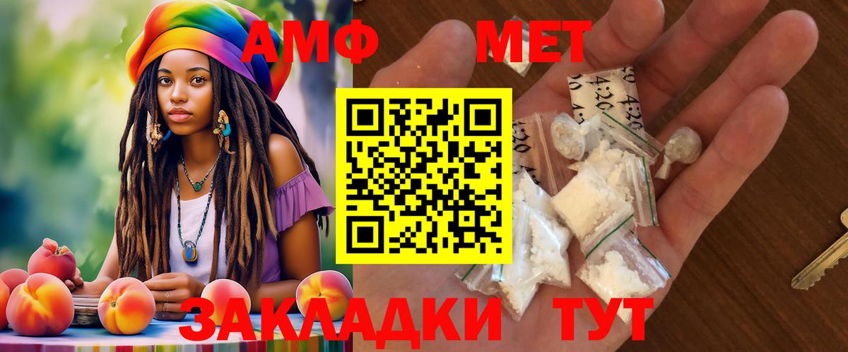Амфетамин Premium  Вход с VPN  АМФ  Азнакаево 
