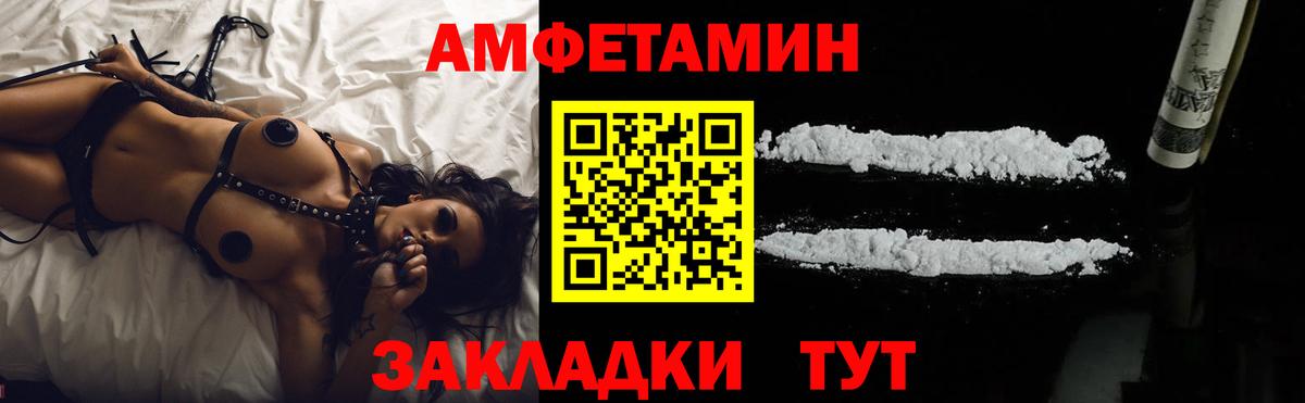 Amphetamine VHQ Азнакаево