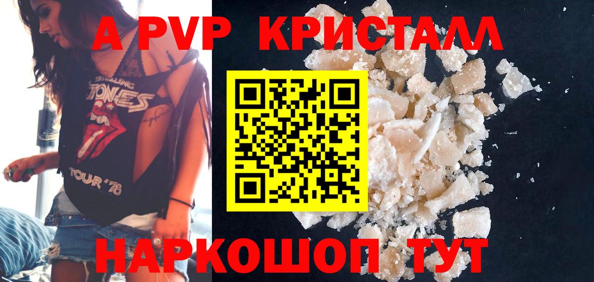 Азнакаево  А ПВП мука  Alpha PVP мука  A-PVP  Alpha PVP Соль  Вход с VPN 