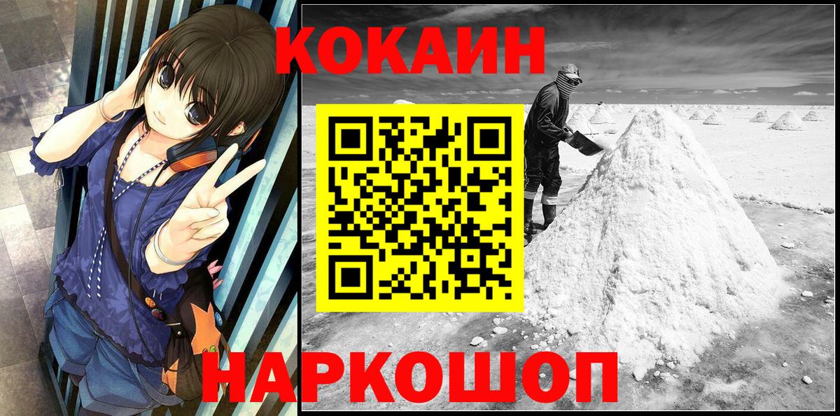 COCAIN Боливия  Вход с VPN  Cocaine  где продают   Кокаин Fish Scale  Азнакаево 