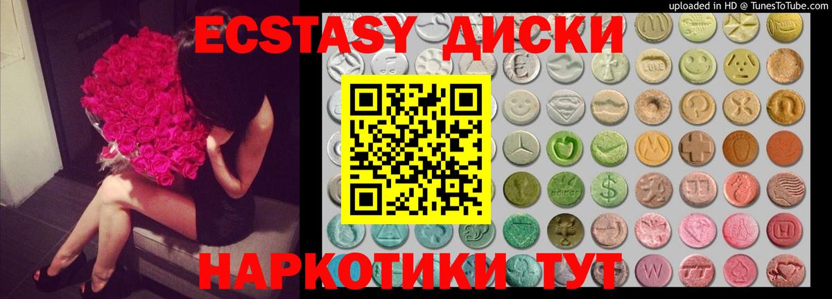 Азнакаево  Ecstasy 280мг  ЭКСТАЗИ  Вход с VPN  Экстази VHQ 