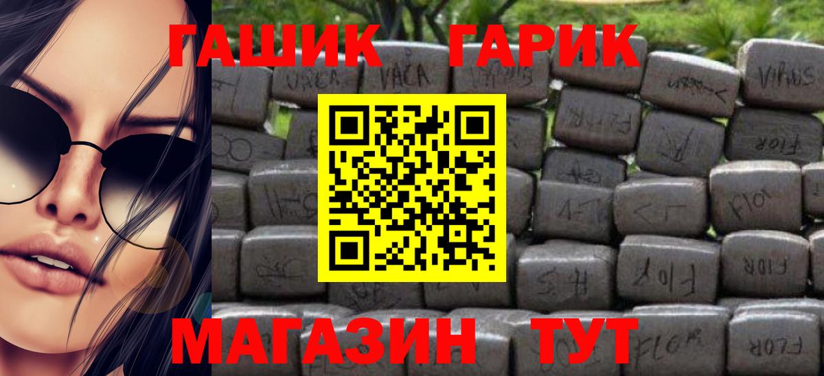 ГАШ хэш Азнакаево