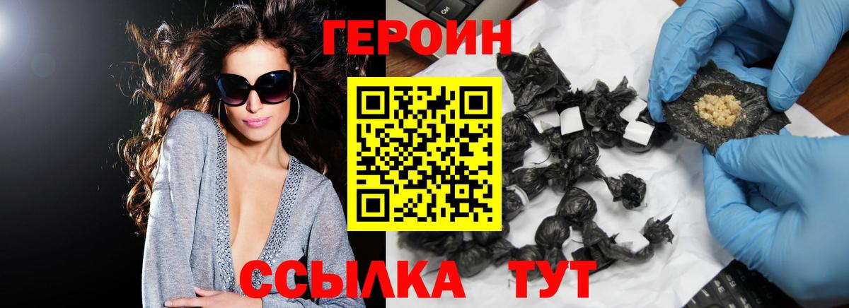 ГЕРОИН гречка Азнакаево