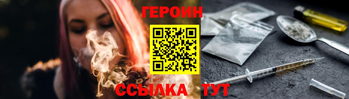 Героин герыч  ГЕРОИН  Азнакаево  Вход с VPN 