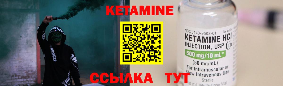Кетамин VHQ  Вход с VPN  Азнакаево 