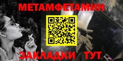 первитин Абинск