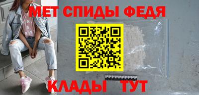 первитин Абинск