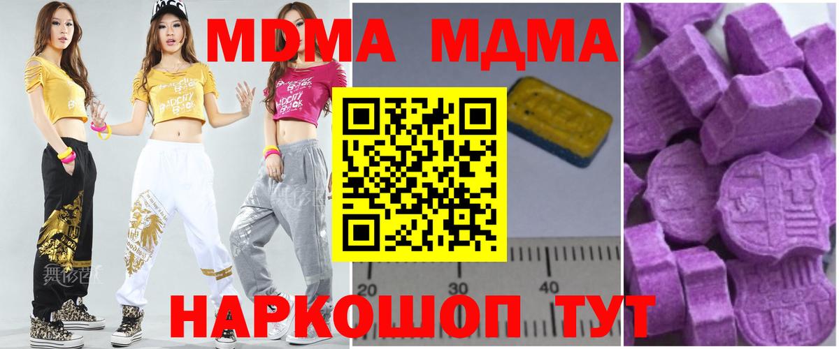 MDMA Molly  Вход с VPN  MDMA молли  Азнакаево 