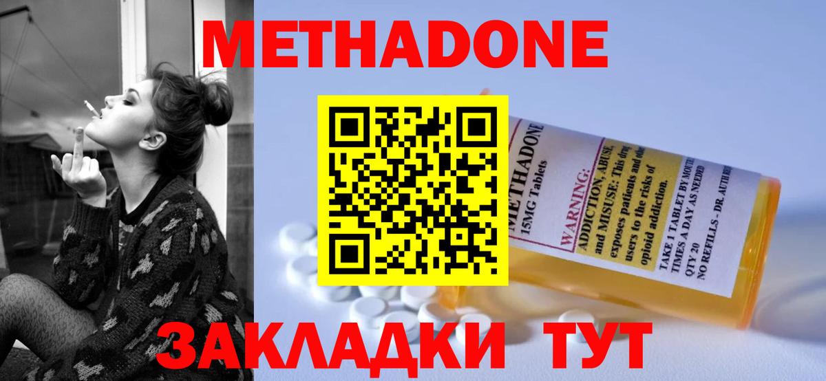 МЕТАДОН мёд  Метадон мёд  мега ССЫЛКА  Вход с VPN  Азнакаево 