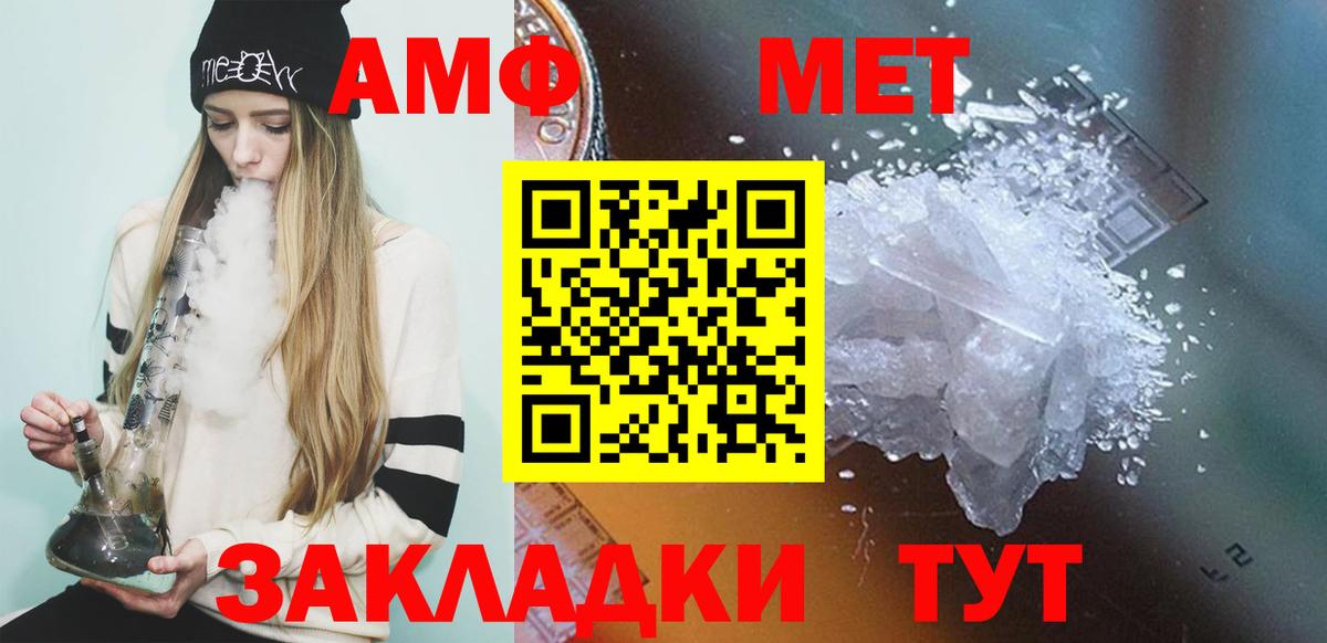 Первитин  Метамфетамин пудра  Вход с VPN  Азнакаево 