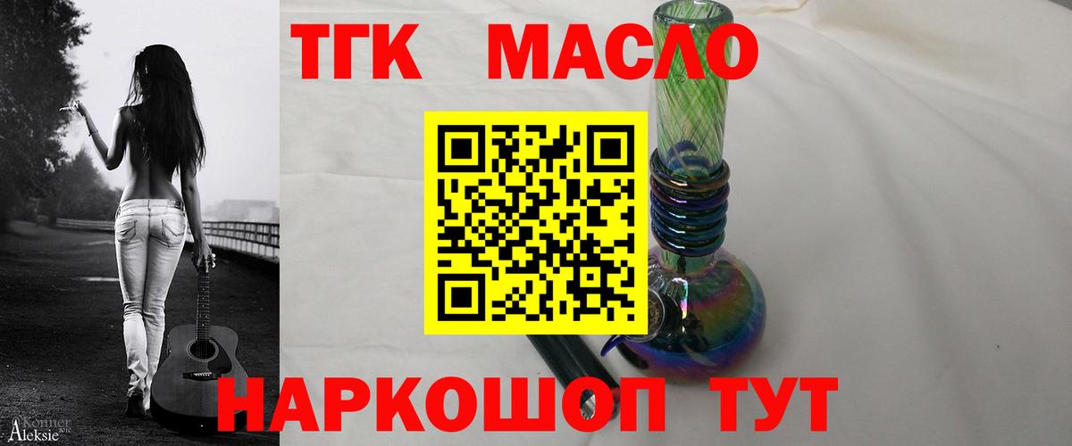 Дистиллят ТГК THC oil  Вход с VPN  Азнакаево 