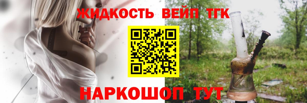 ТГК THC oil Азнакаево